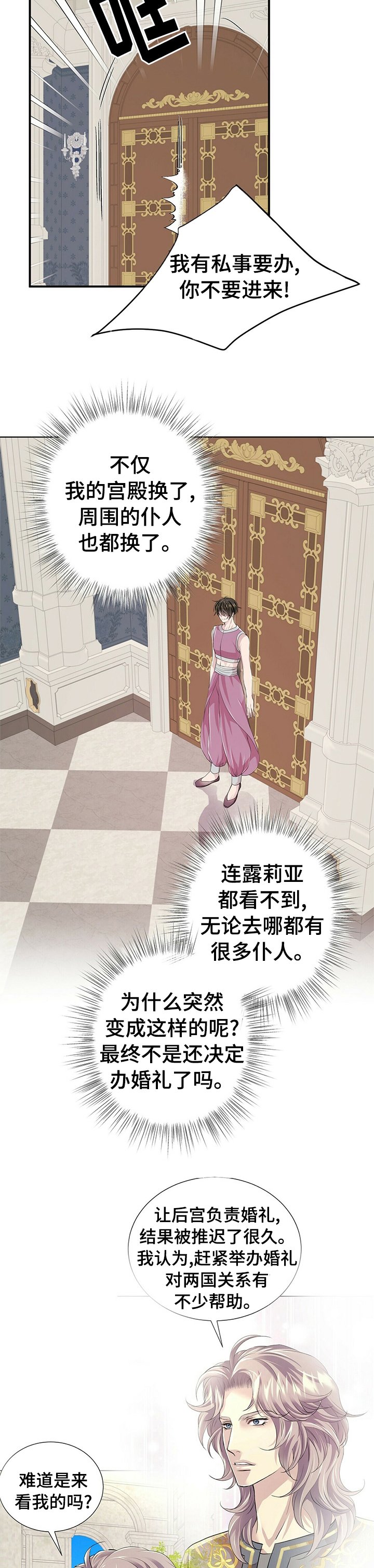 第85章：【第二季】让我看看你的脸
