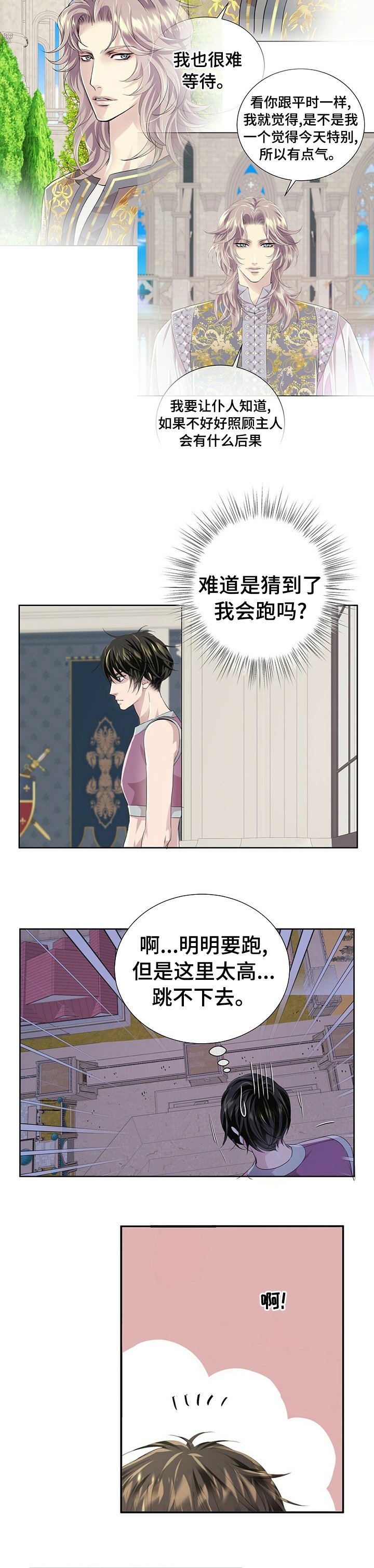 第85章：【第二季】让我看看你的脸