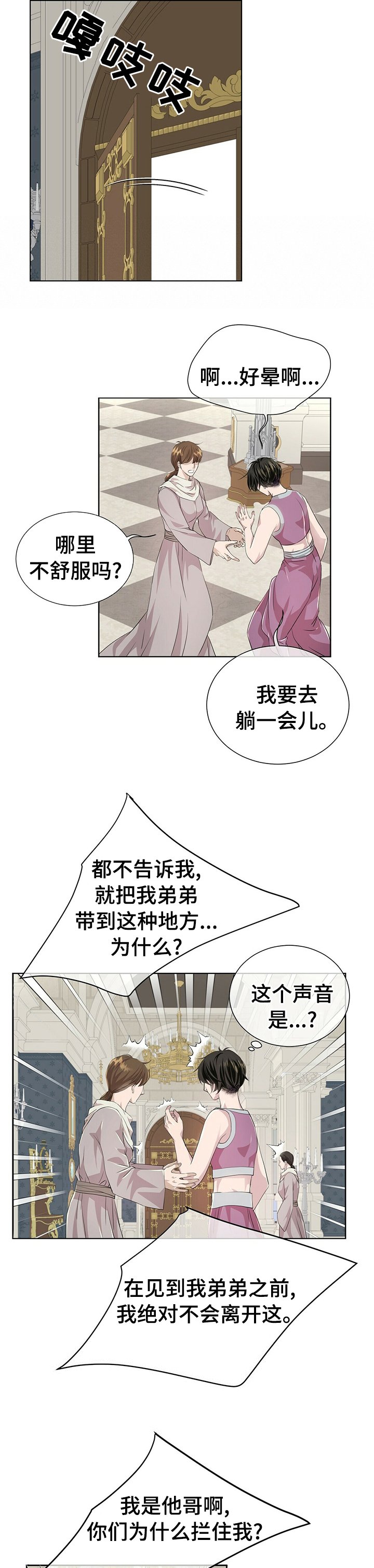 第85章：【第二季】让我看看你的脸