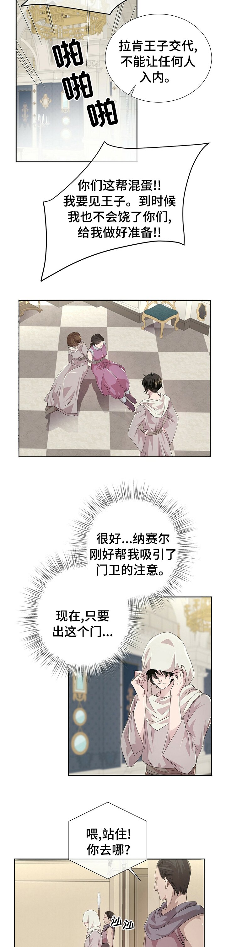 第85章：【第二季】让我看看你的脸