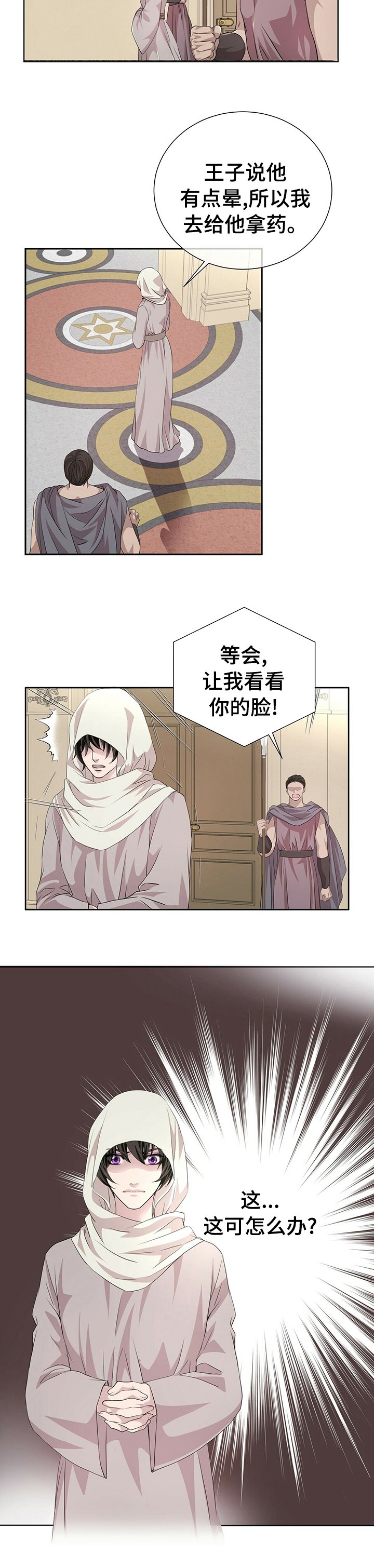 第85章：【第二季】让我看看你的脸