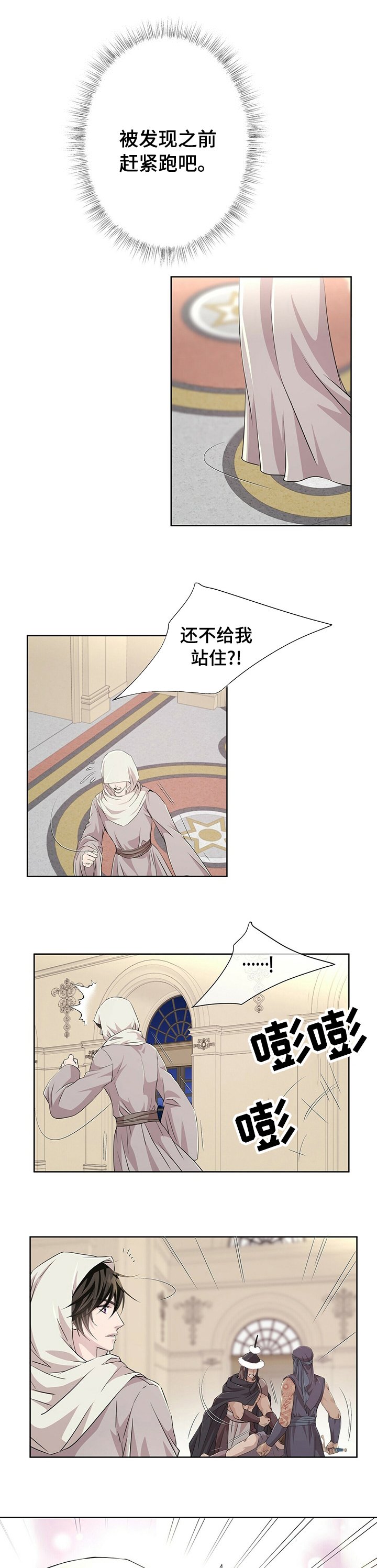 第86章：【第二季】绑架