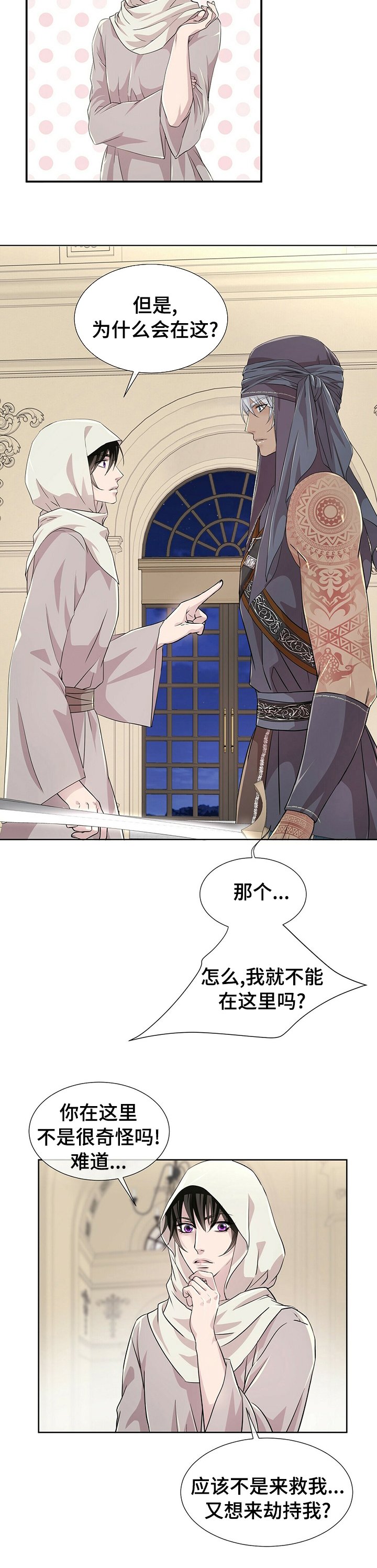 第86章：【第二季】绑架