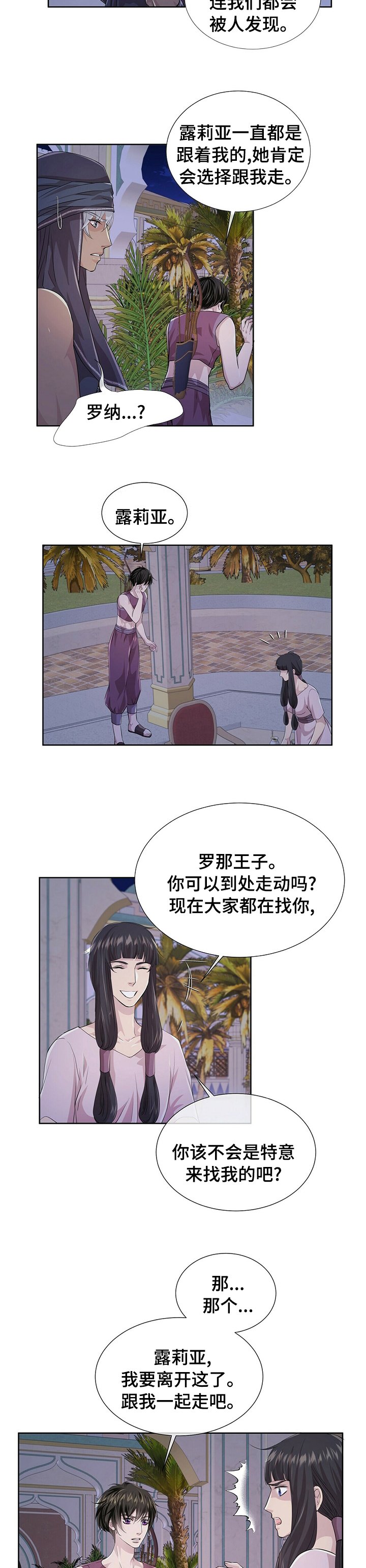 第86章：【第二季】绑架