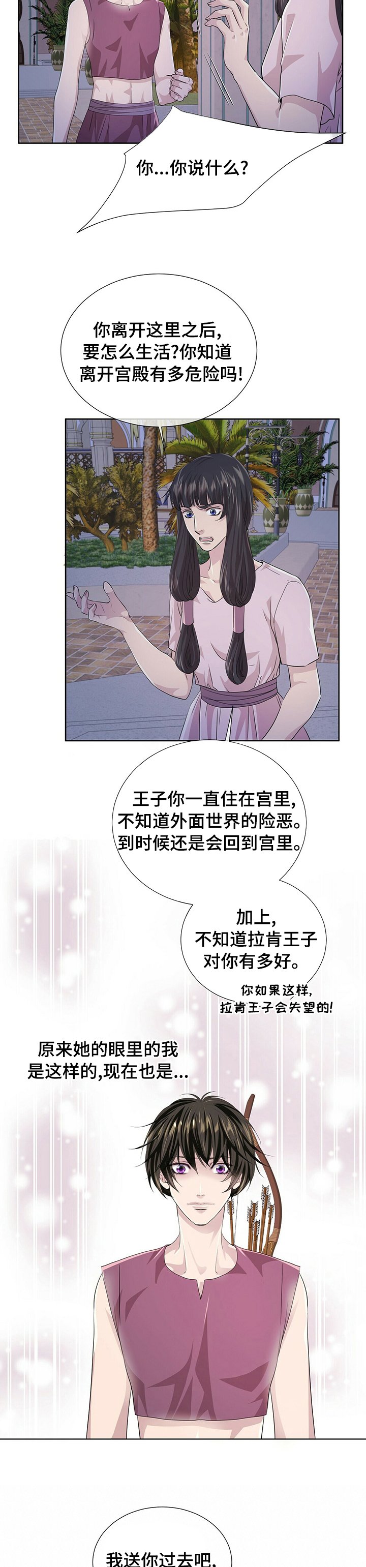 第86章：【第二季】绑架