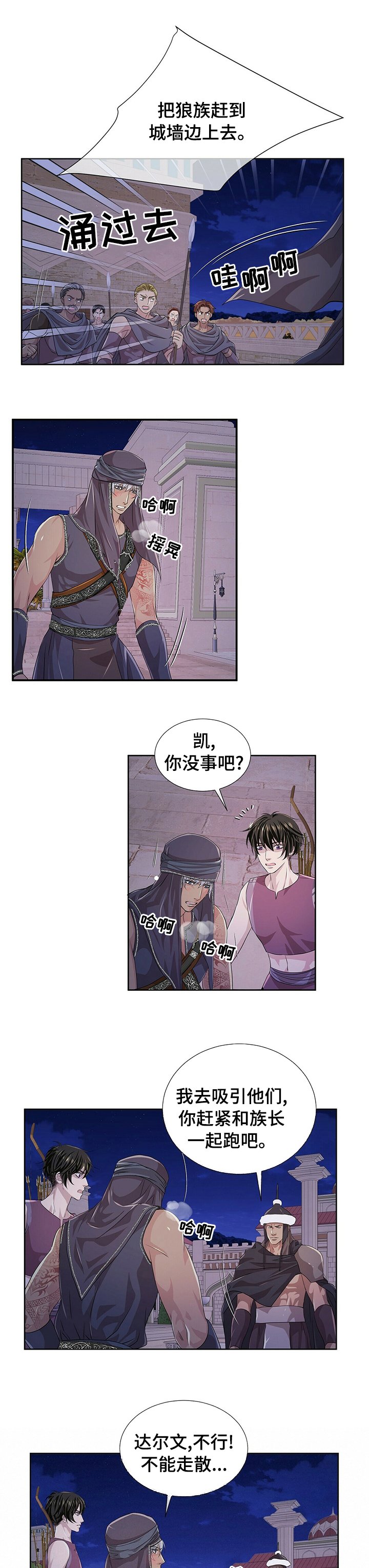 第87章：【第二季】有危险