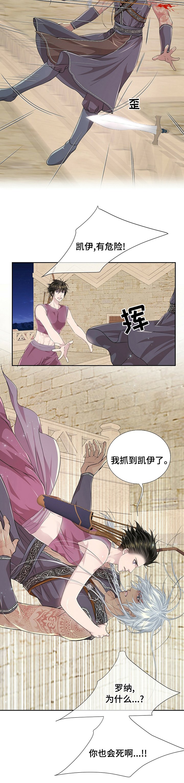 第87章：【第二季】有危险
