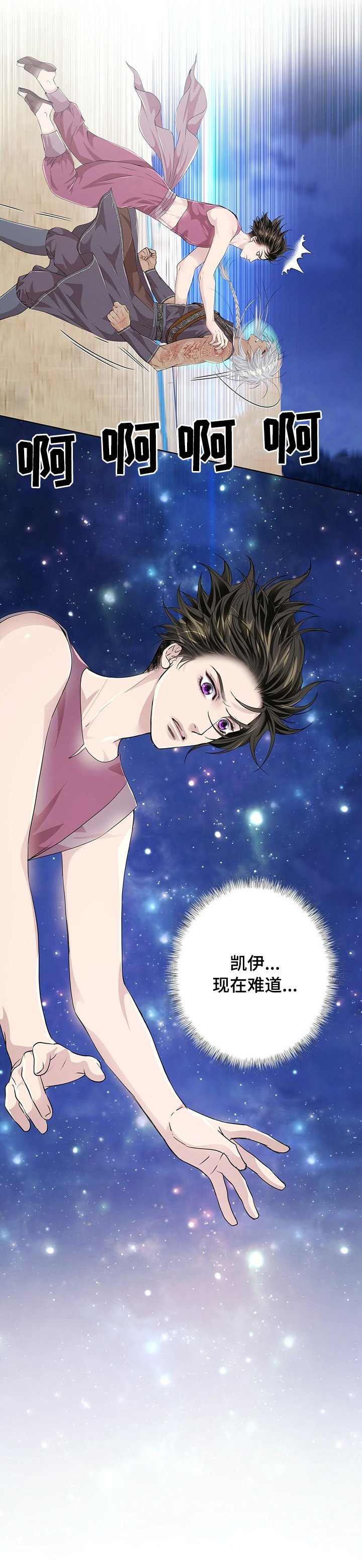 第87章：【第二季】有危险
