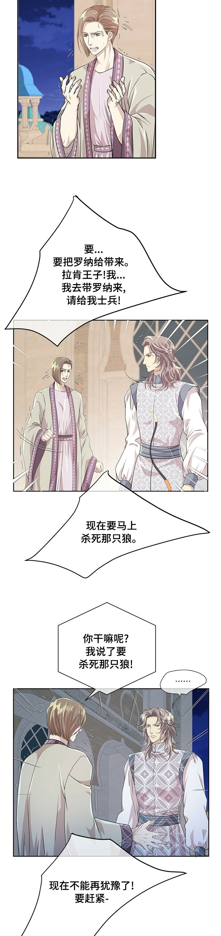 第88章：【第二季】变