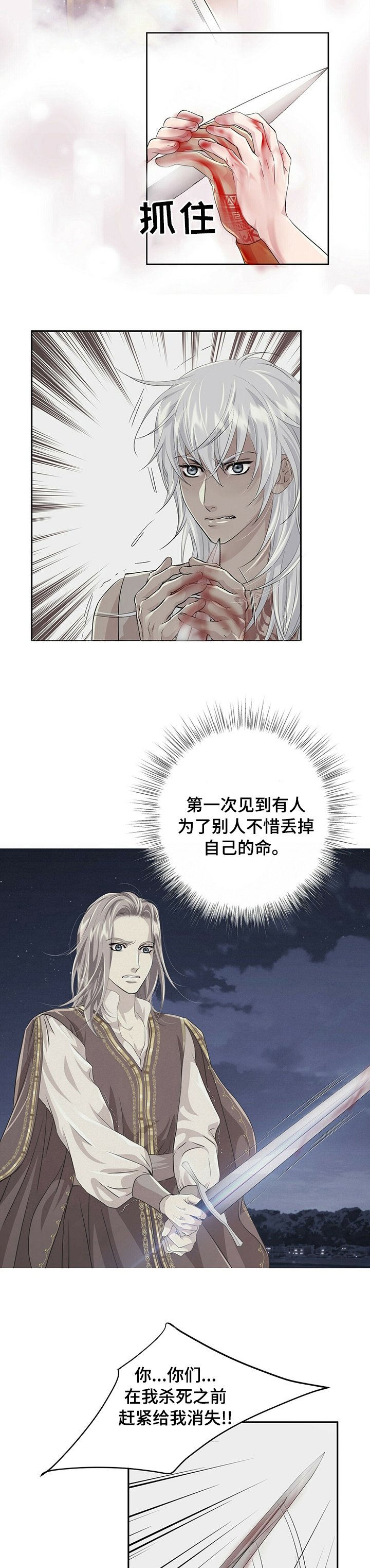 第88章：【第二季】变