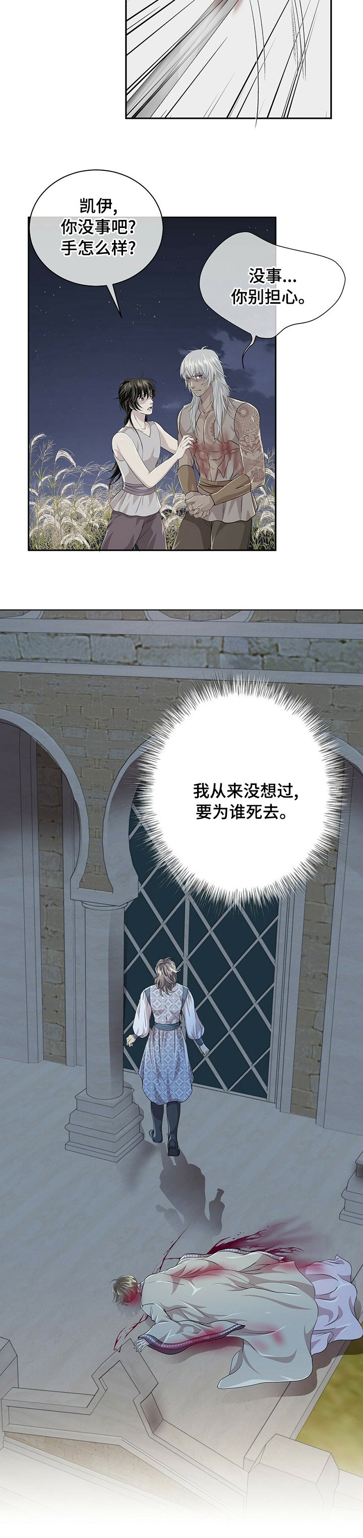 第88章：【第二季】变