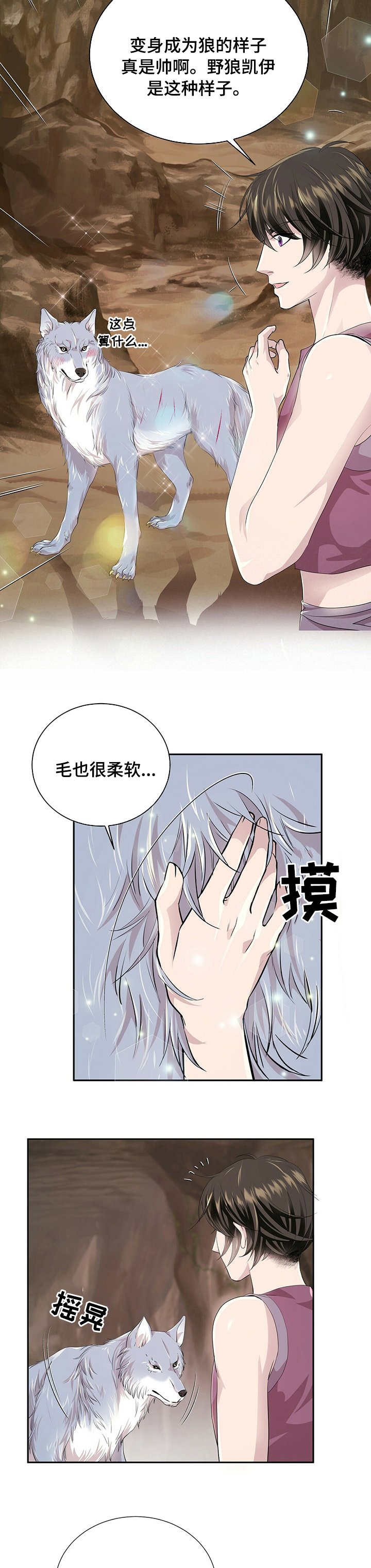 第89章：【第二季】火大