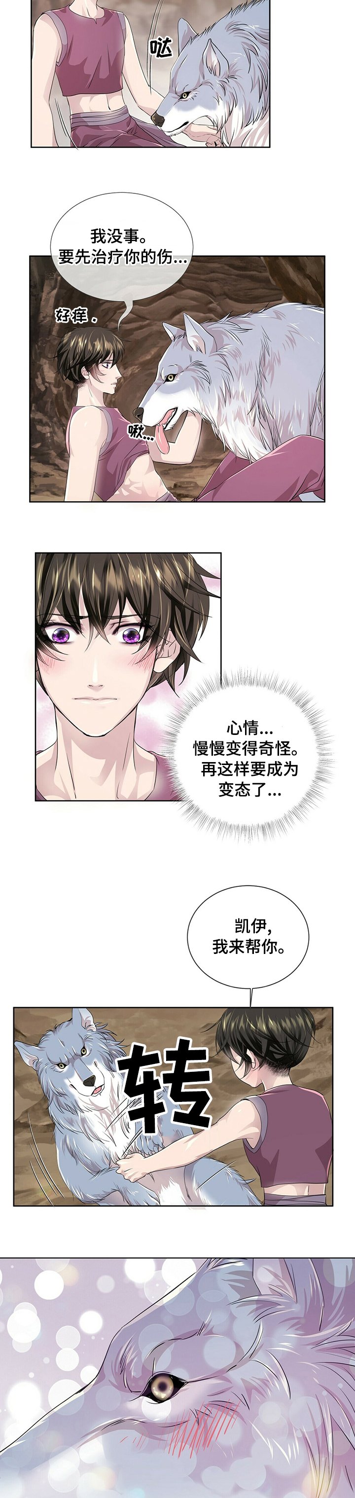第89章：【第二季】火大