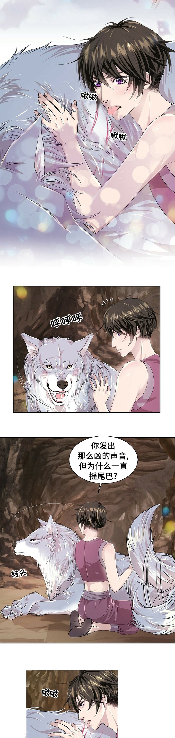 第89章：【第二季】火大