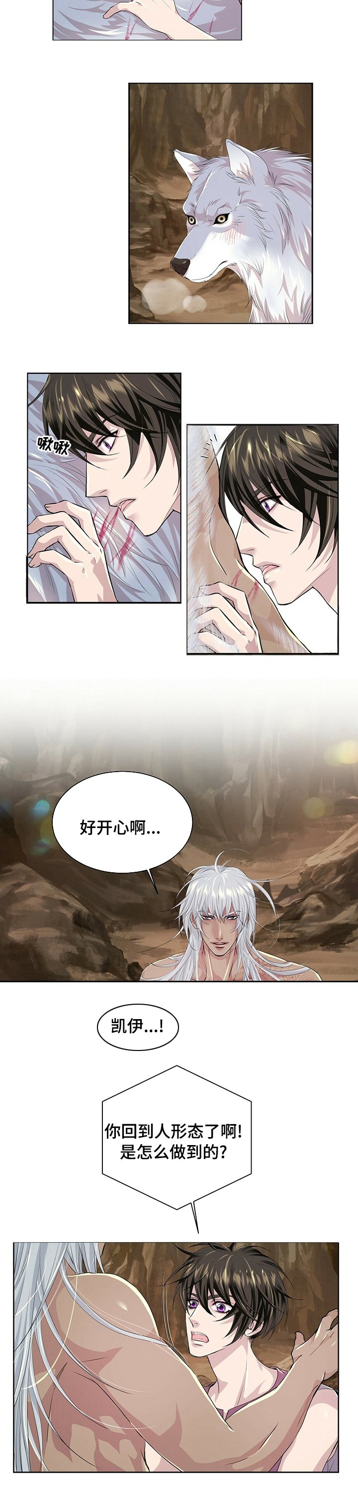 第89章：【第二季】火大