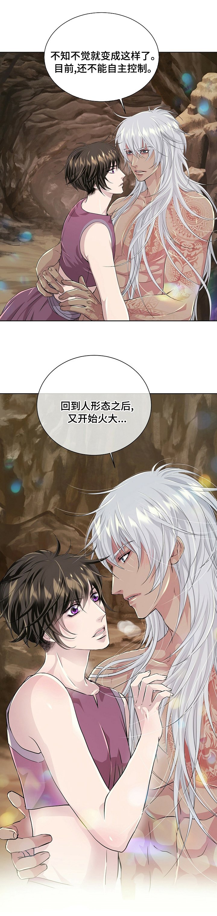 第89章：【第二季】火大