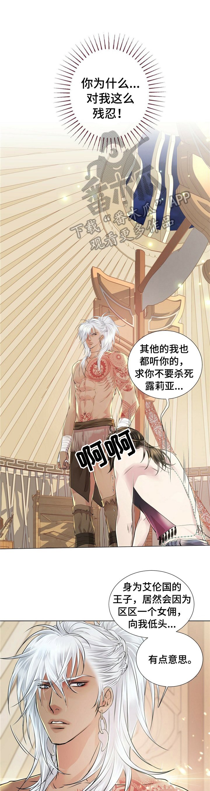第9章：无端恨意