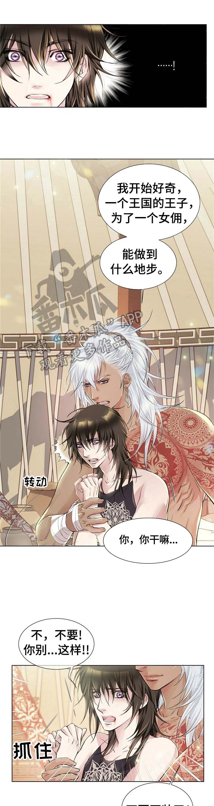 第9章：无端恨意