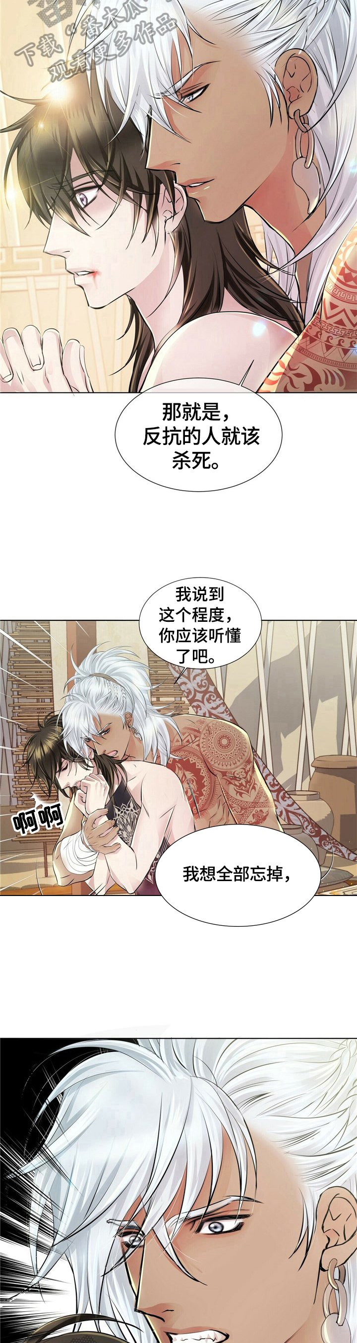 第9章：无端恨意