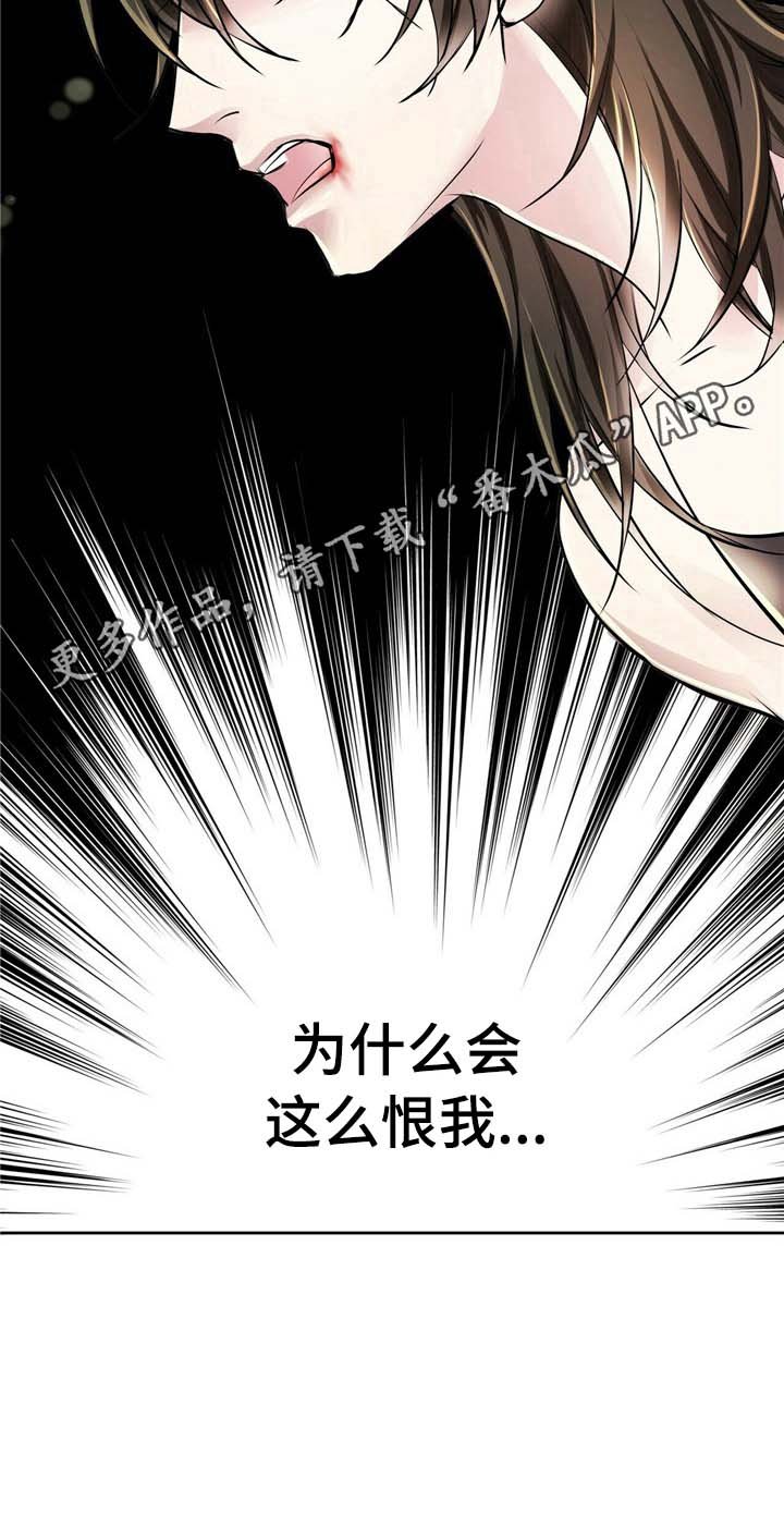 第9章：无端恨意