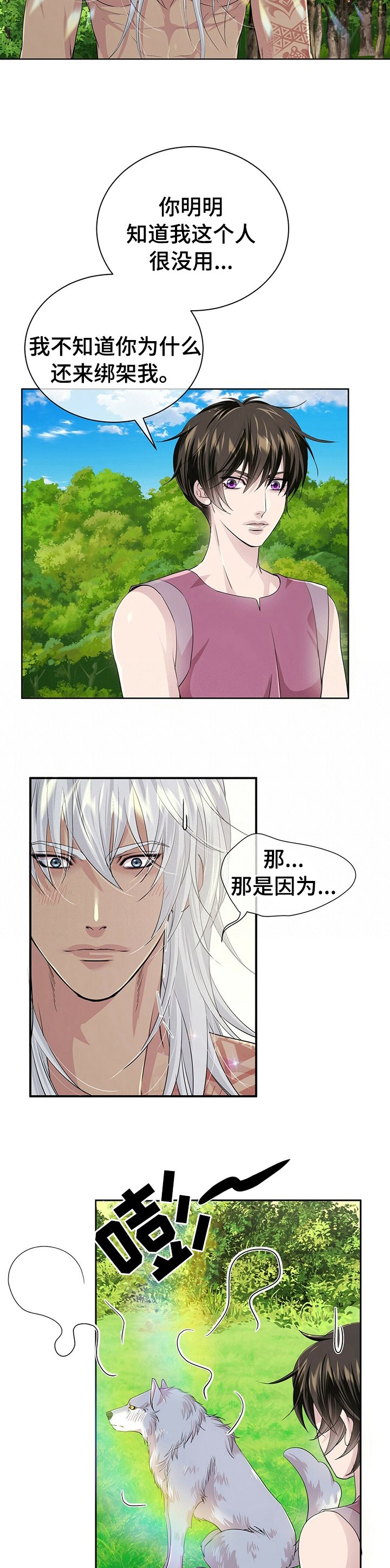 第92章：【第二季】先问我