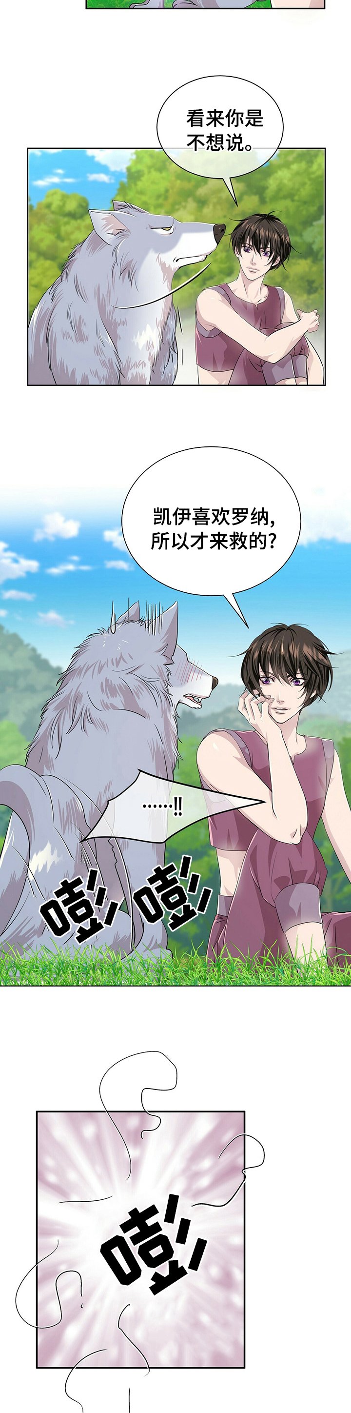 第92章：【第二季】先问我
