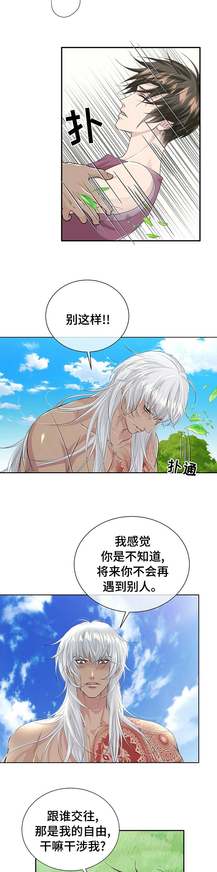 第92章：【第二季】先问我