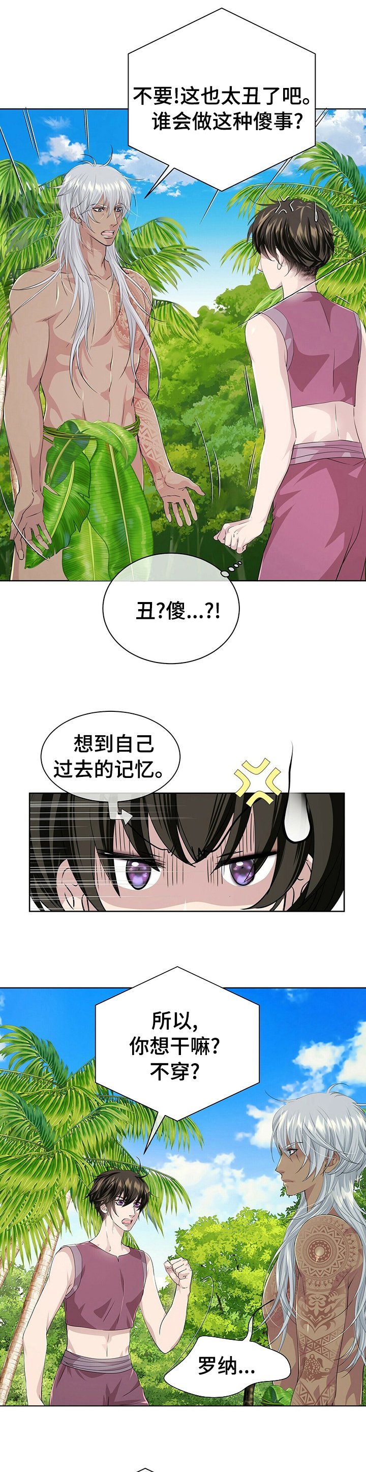 第92章：【第二季】先问我
