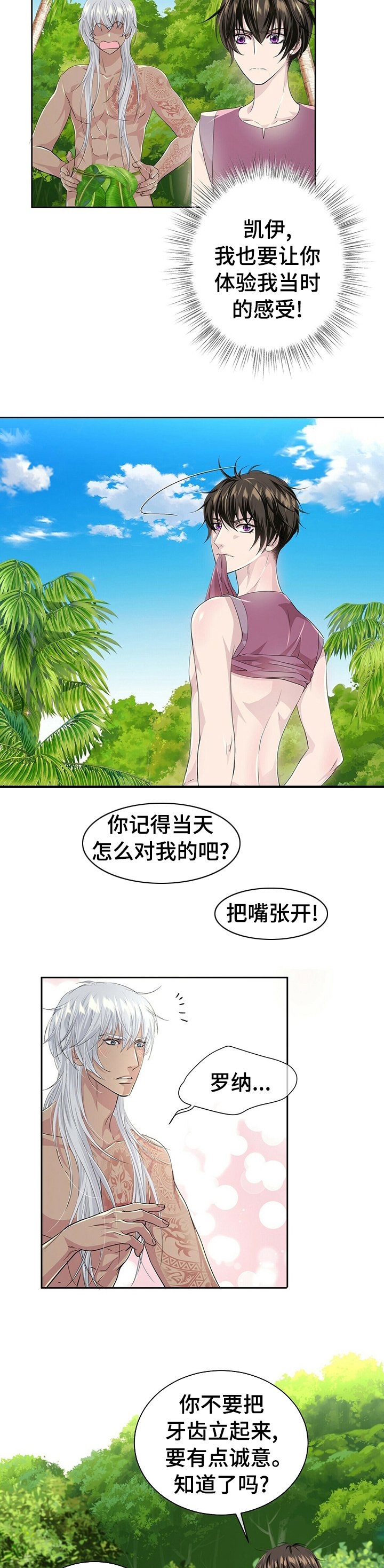 第93章：【第二季】士兵