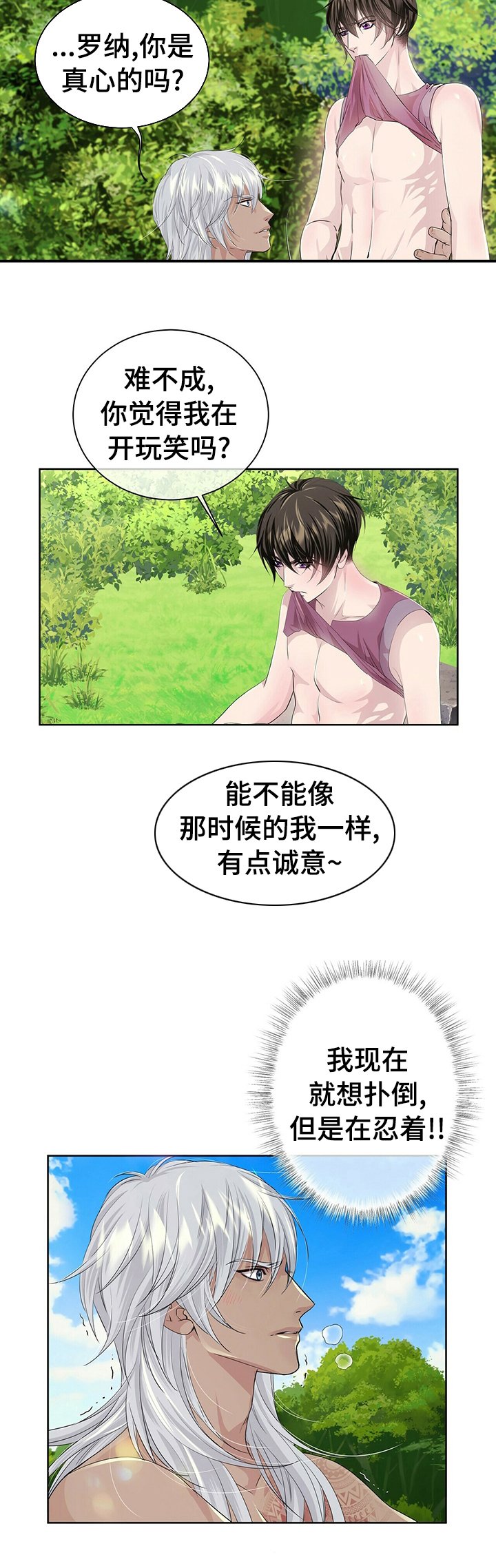 第93章：【第二季】士兵