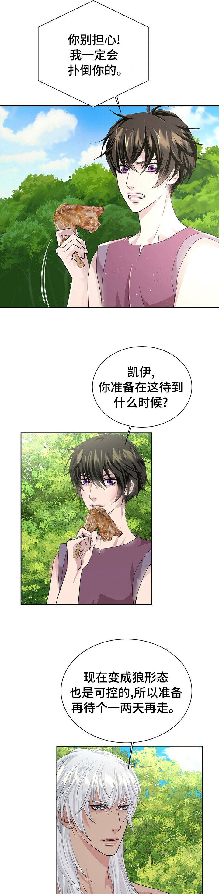 第93章：【第二季】士兵