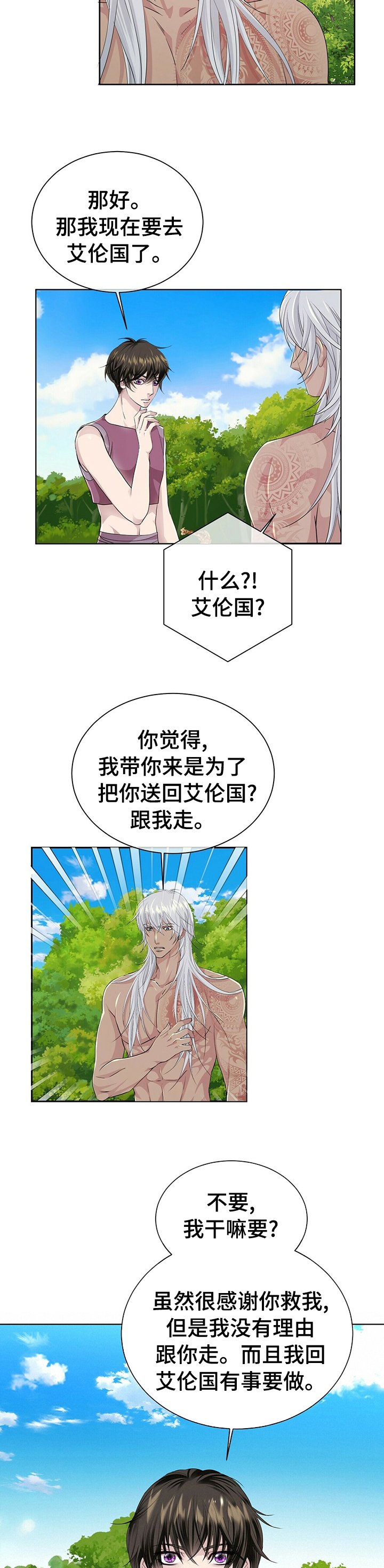 第93章：【第二季】士兵