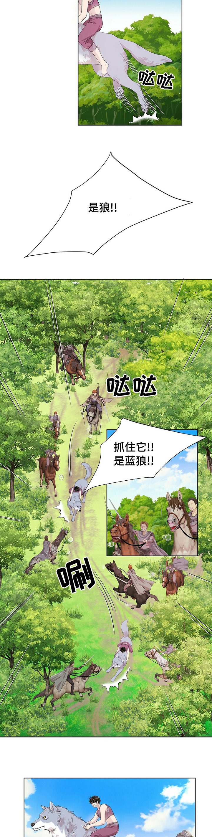 第94章：【第二季】血统
