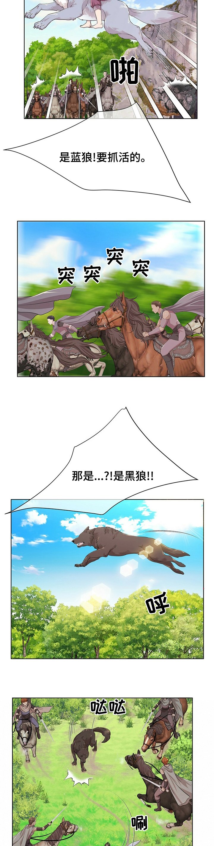 第94章：【第二季】血统