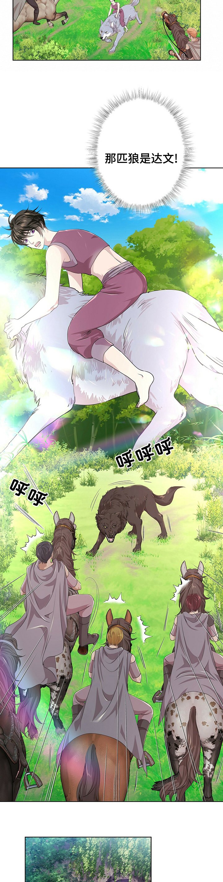 第94章：【第二季】血统