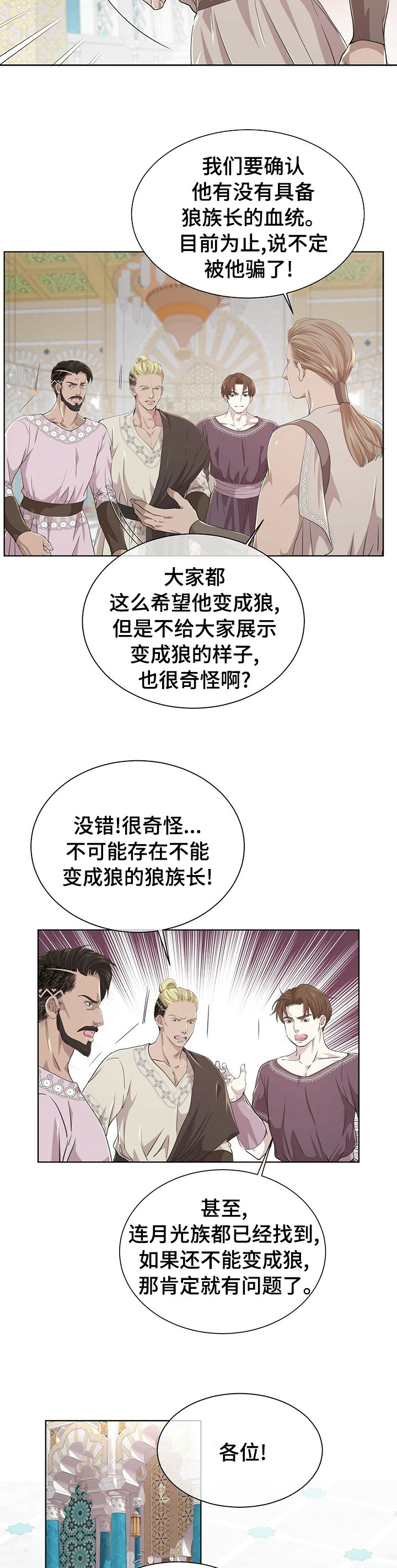 第94章：【第二季】血统