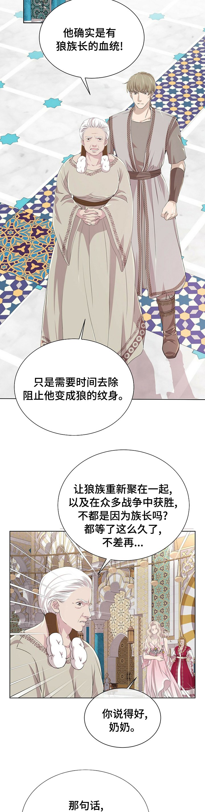 第94章：【第二季】血统