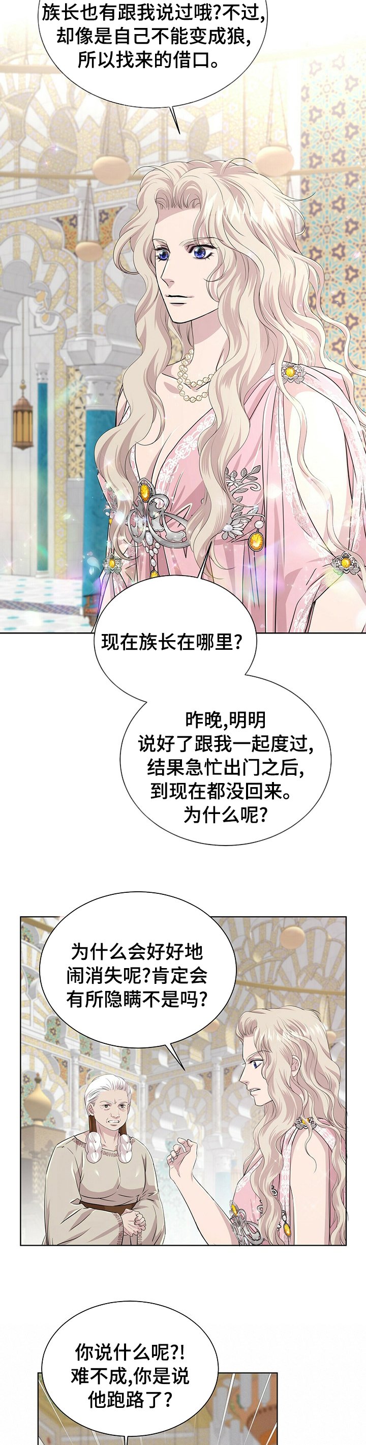 第94章：【第二季】血统