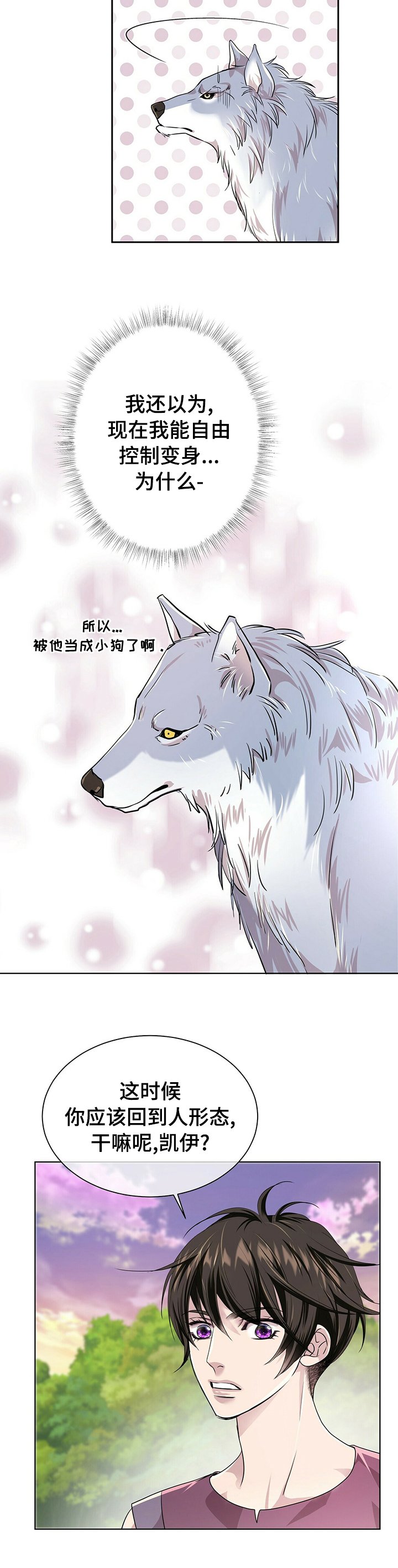 第95章：【第二季】小狗