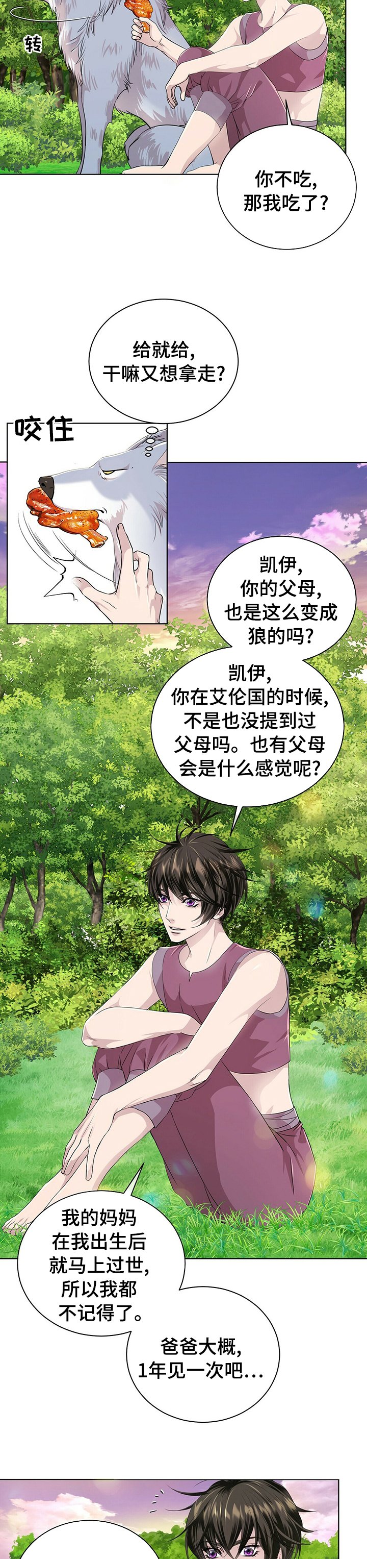 第96章：【第二季】故事