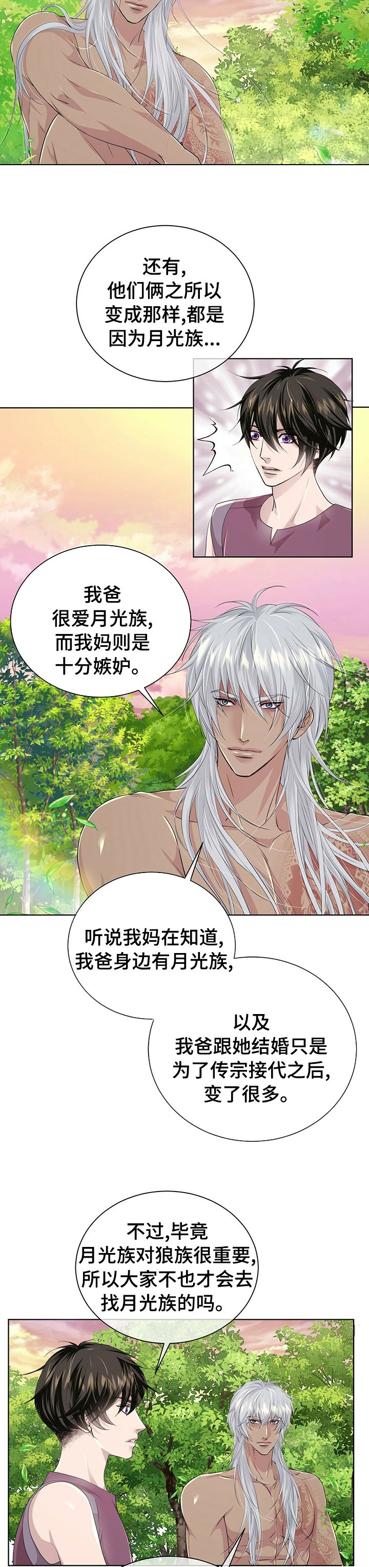 第96章：【第二季】故事