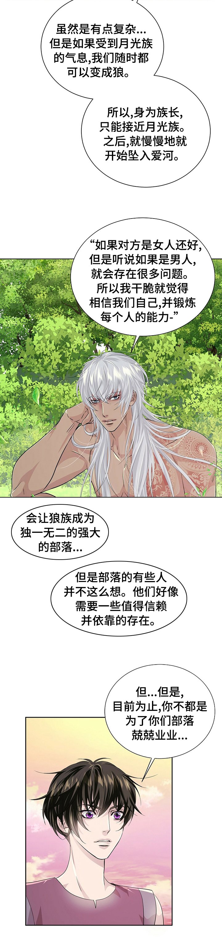 第96章：【第二季】故事