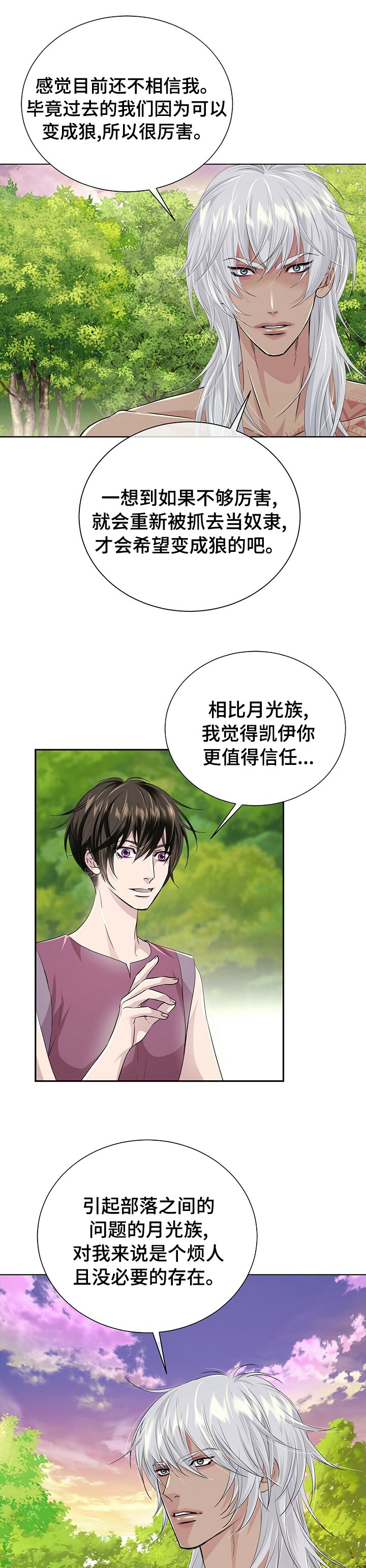 第96章：【第二季】故事