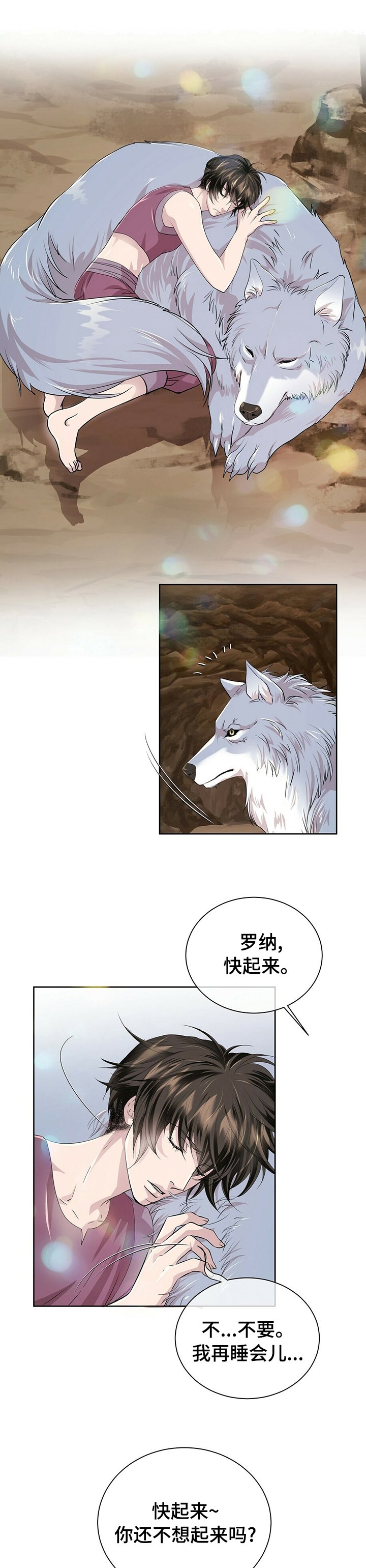第96章：【第二季】故事