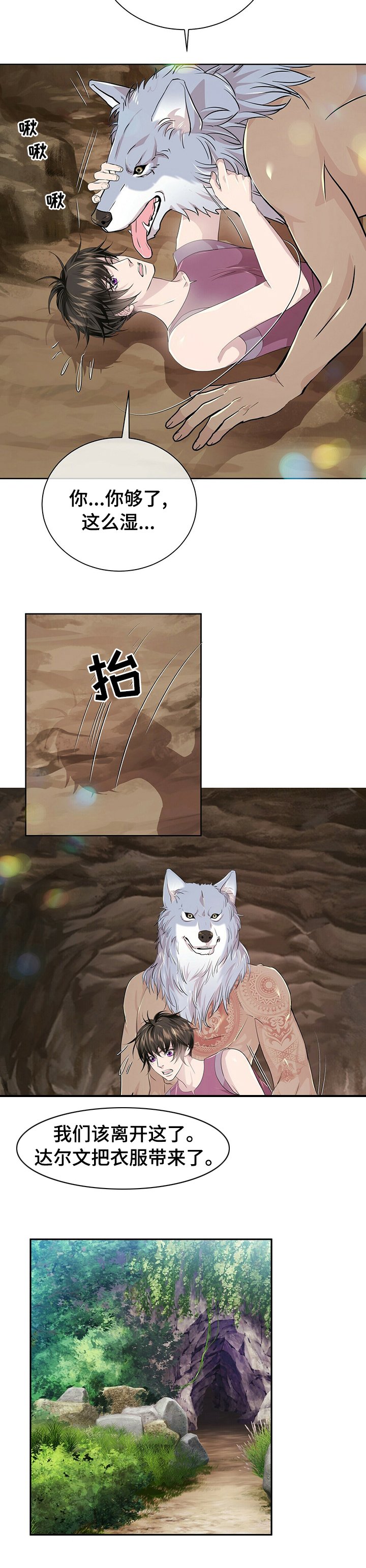 第96章：【第二季】故事