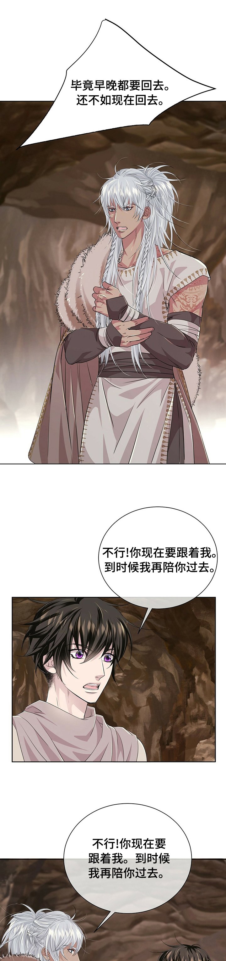 第97章：【第二季】艾伦国