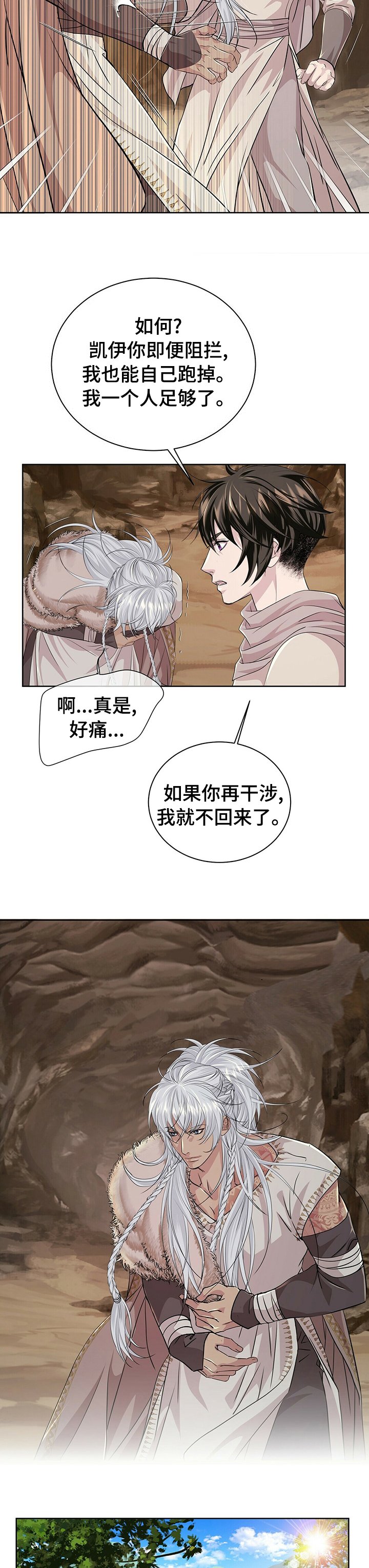 第97章：【第二季】艾伦国