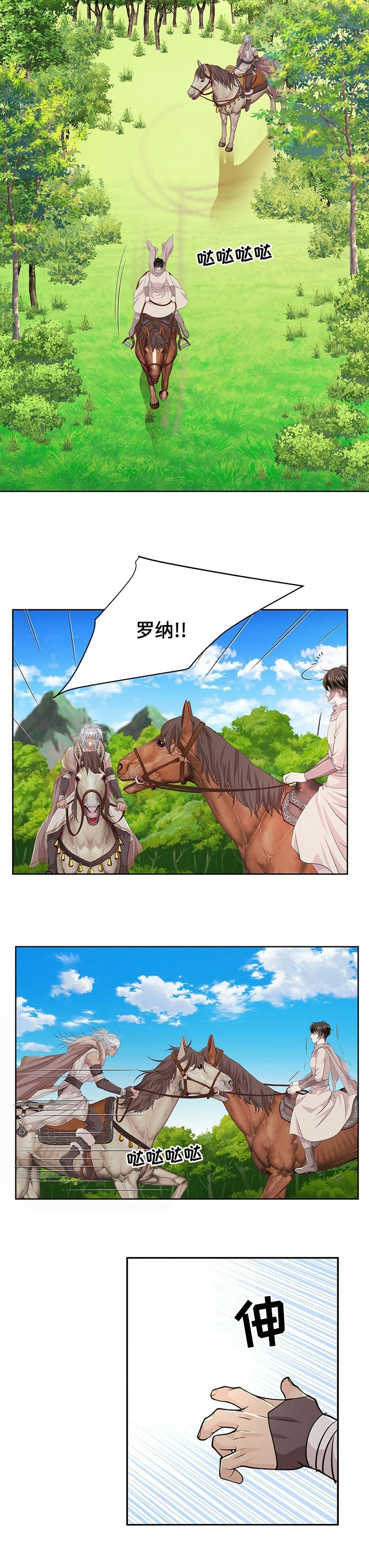 第97章：【第二季】艾伦国