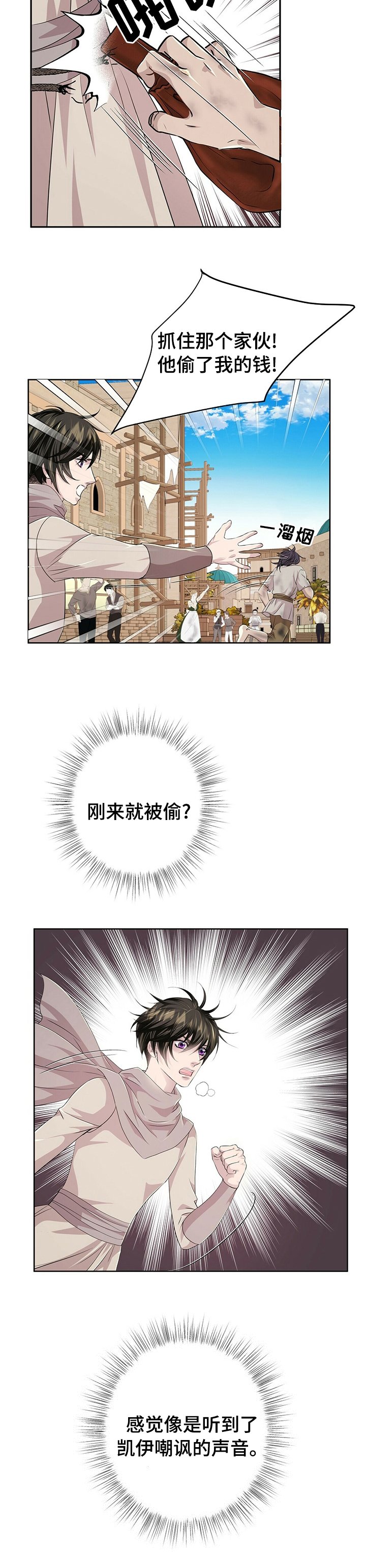第97章：【第二季】艾伦国
