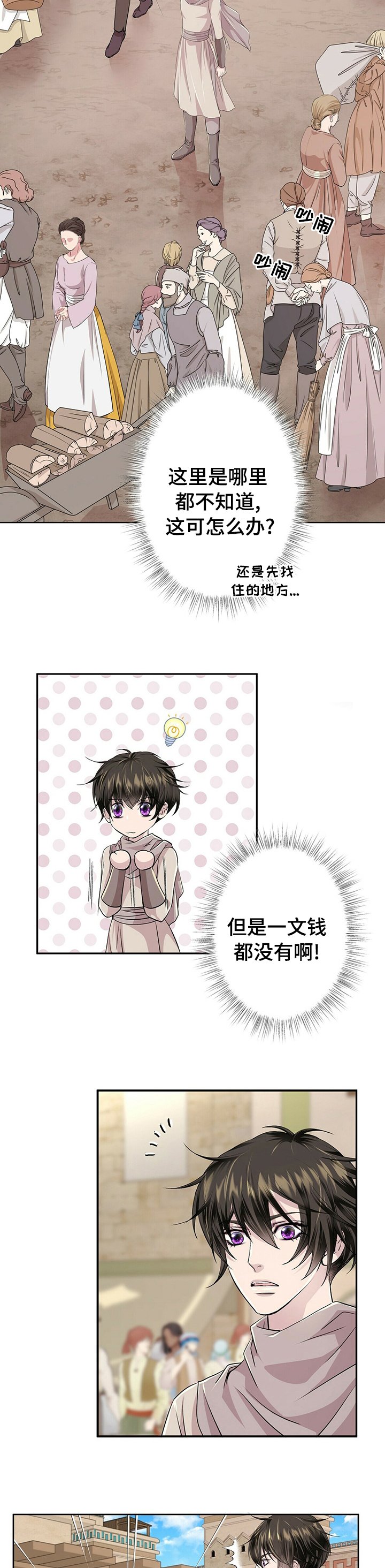 第98章：【第二季】小偷